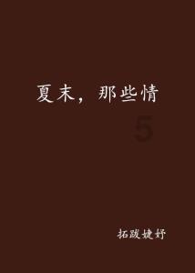 逃离上升的热气球